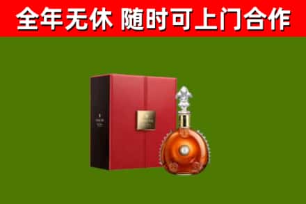 岳阳市烟酒回收路易十三洋酒.jpg