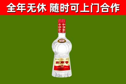 岳阳市烟酒回收剑南春水晶剑2.jpg