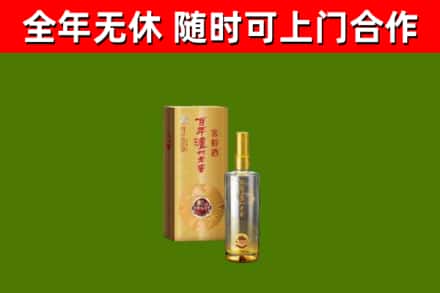 岳阳市烟酒回收百年泸州.jpg